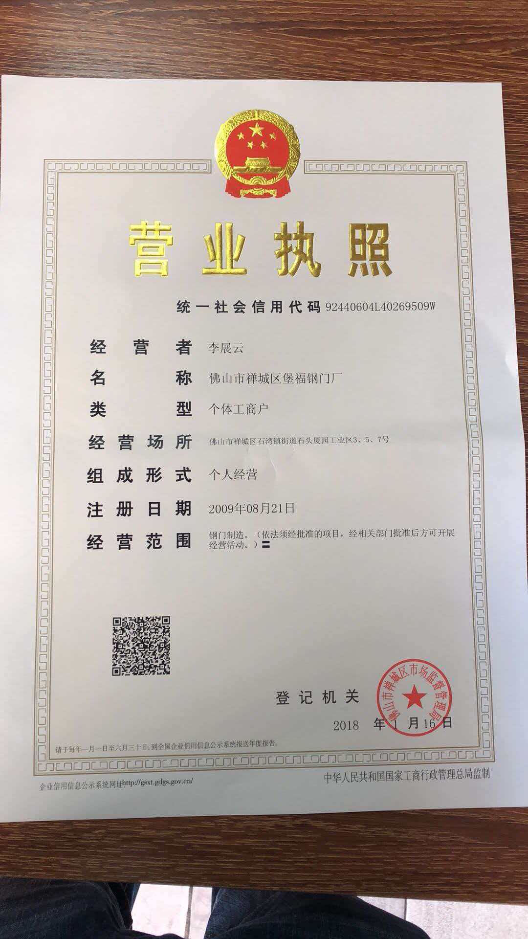 江门防盗门